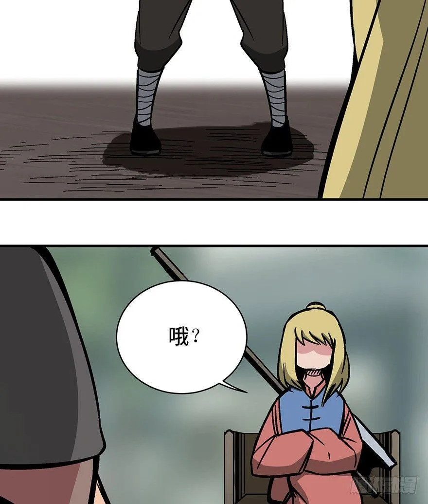 第一三五话·豆 花 第28页