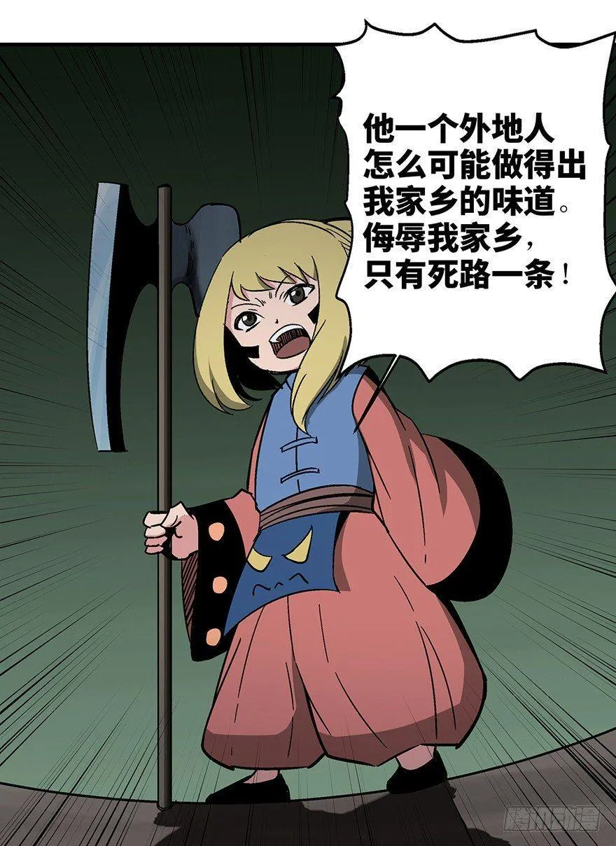 第一三五话·豆 花 第34页