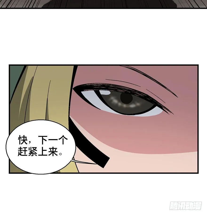 第一三五话·豆 花 第35页