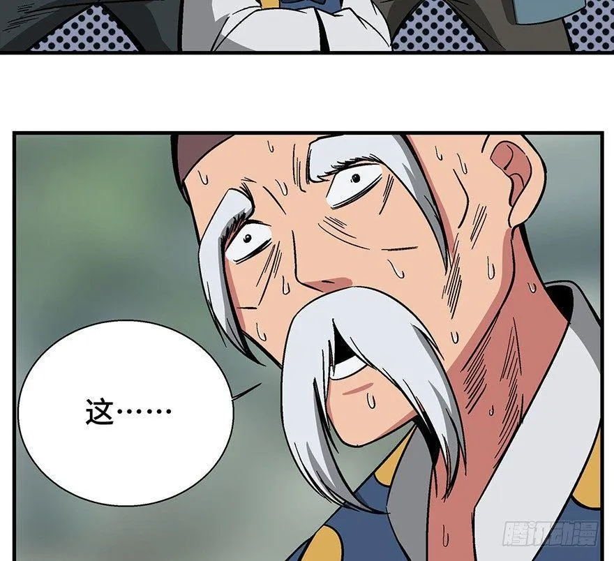 第一三五话·豆 花 第37页