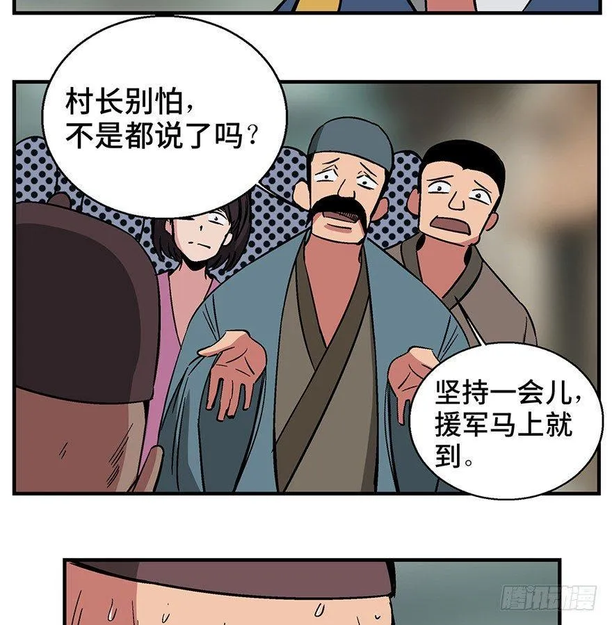 第一三五话·豆 花 第38页