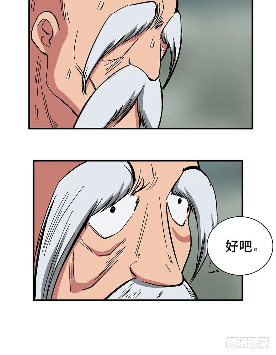 第一三五话·豆 花 第39页