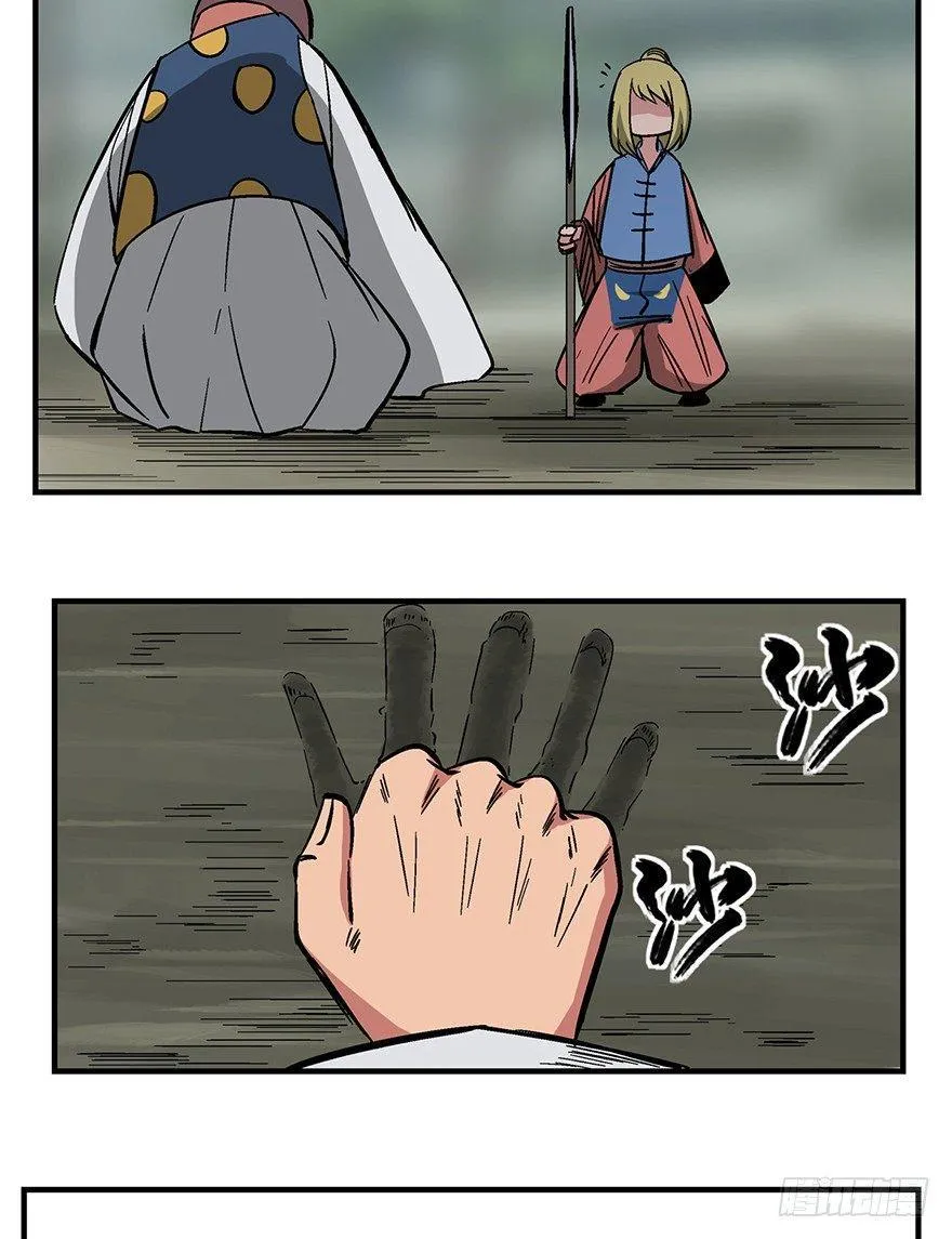 第一三五话·豆 花 第41页