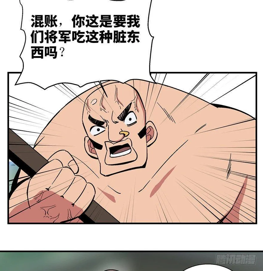 第一三五话·豆 花 第43页