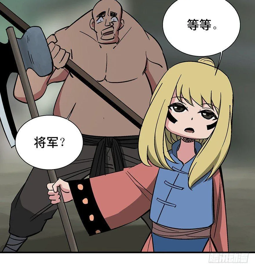 第一三五话·豆 花 第44页