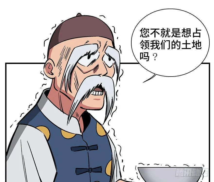 第一三五话·豆 花 第45页