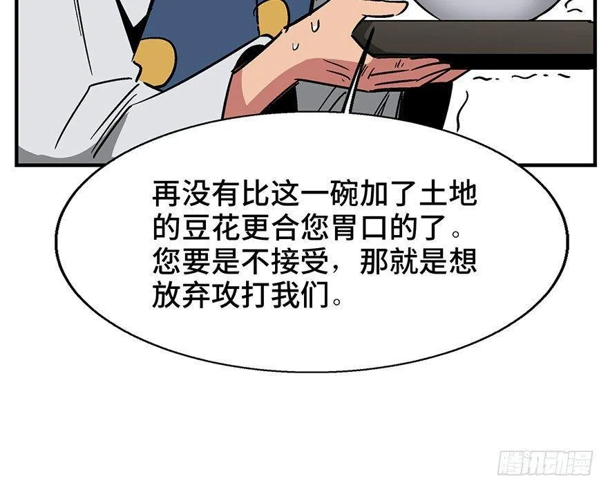 第一三五话·豆 花 第46页