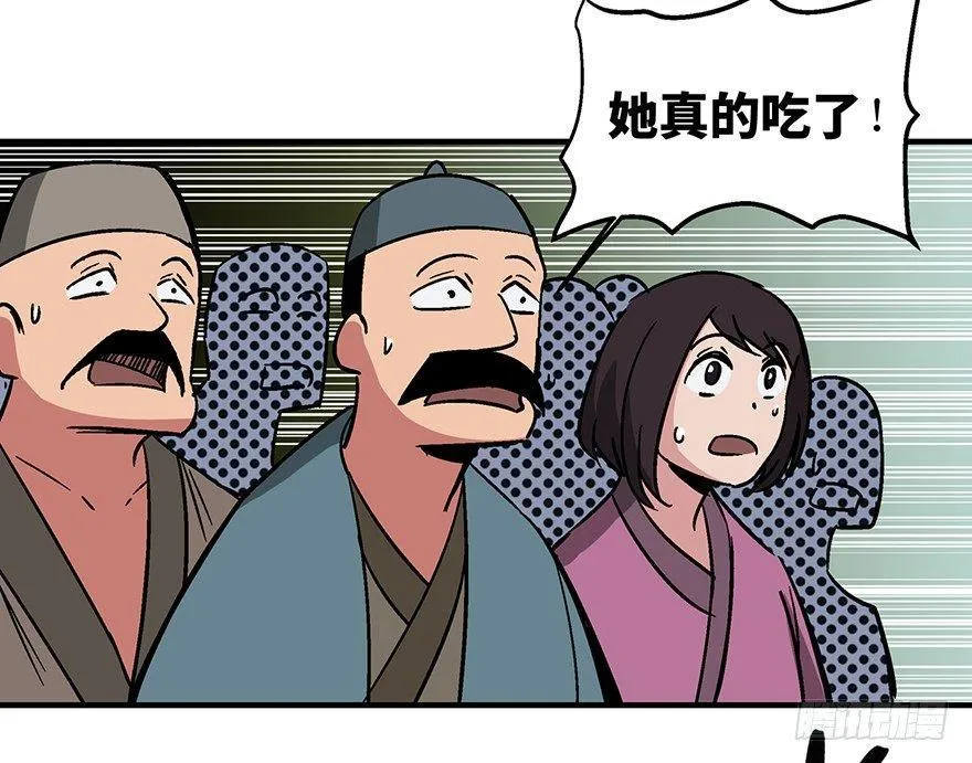 第一三五话·豆 花 第49页