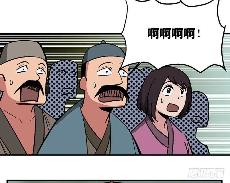 第一三五话·豆 花 第52页