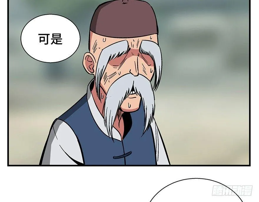第一三五话·豆 花 第53页