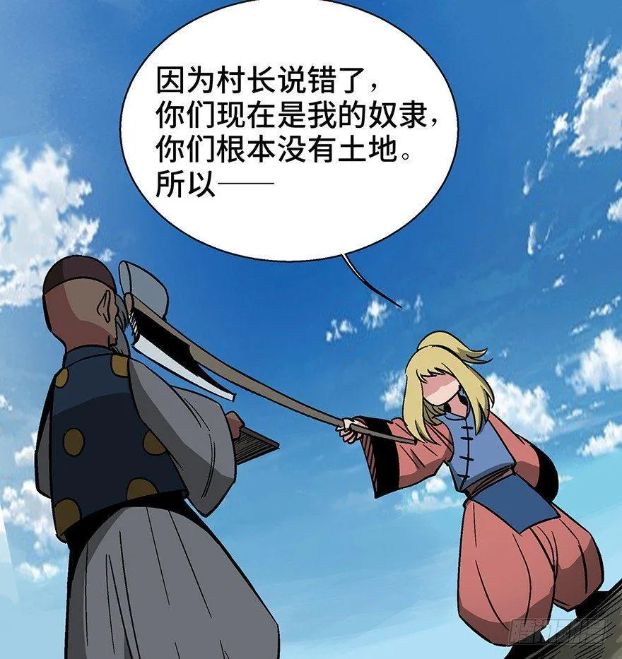 第一三五话·豆 花 第56页