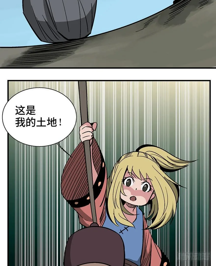 第一三五话·豆 花 第57页