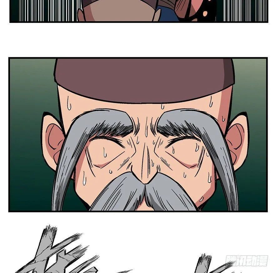 第一三五话·豆 花 第58页