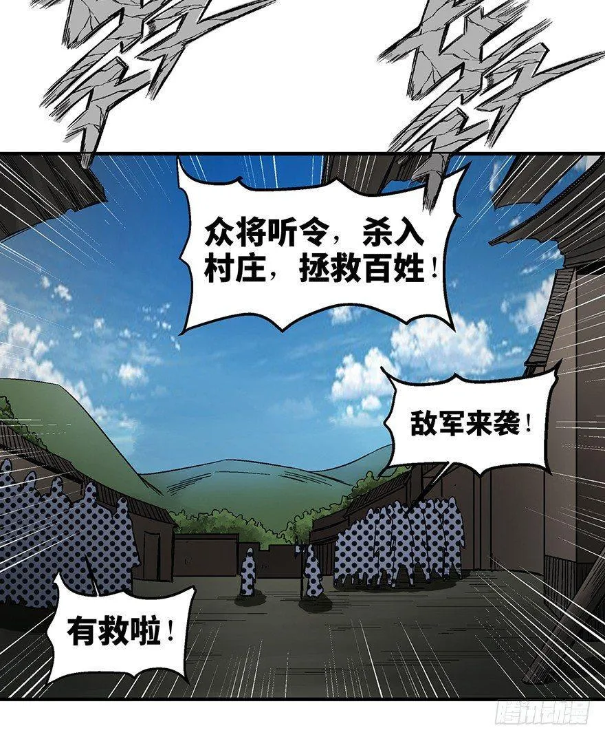 第一三五话·豆 花 第59页