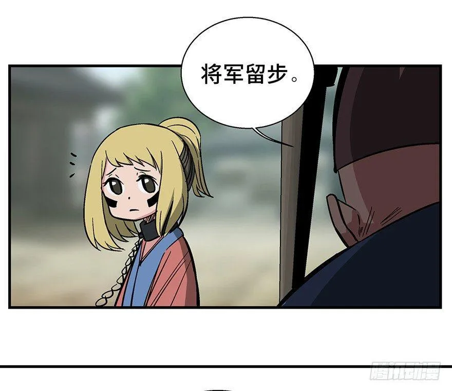 第一三五话·豆 花 第63页