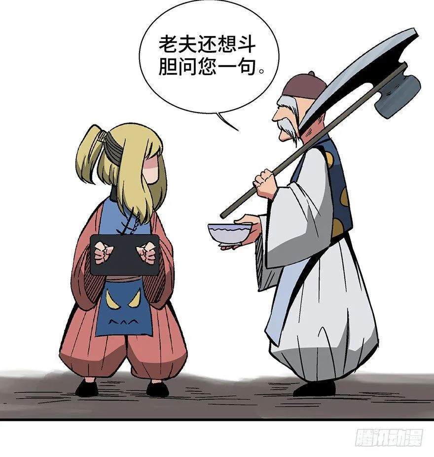 第一三五话·豆 花 第64页