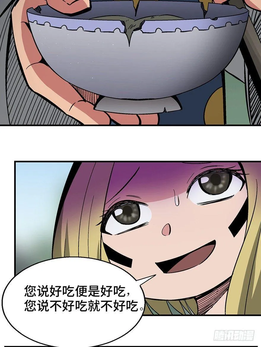 第一三五话·豆 花 第66页
