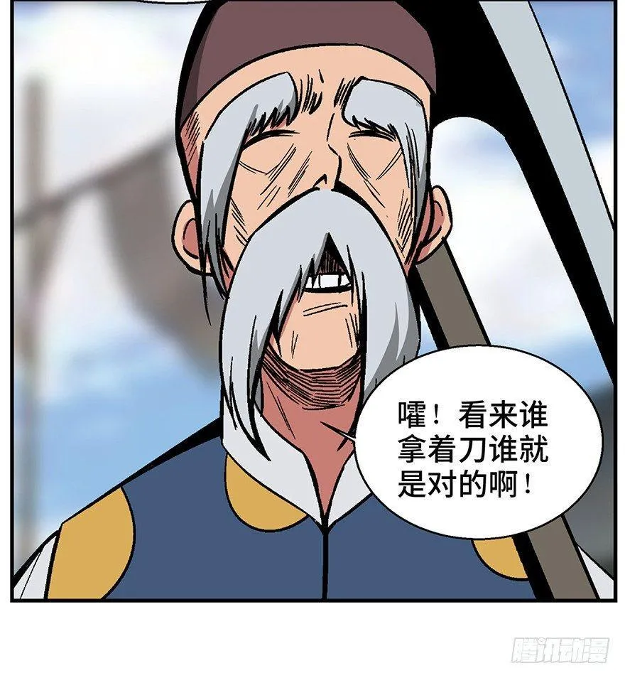 第一三五话·豆 花 第67页