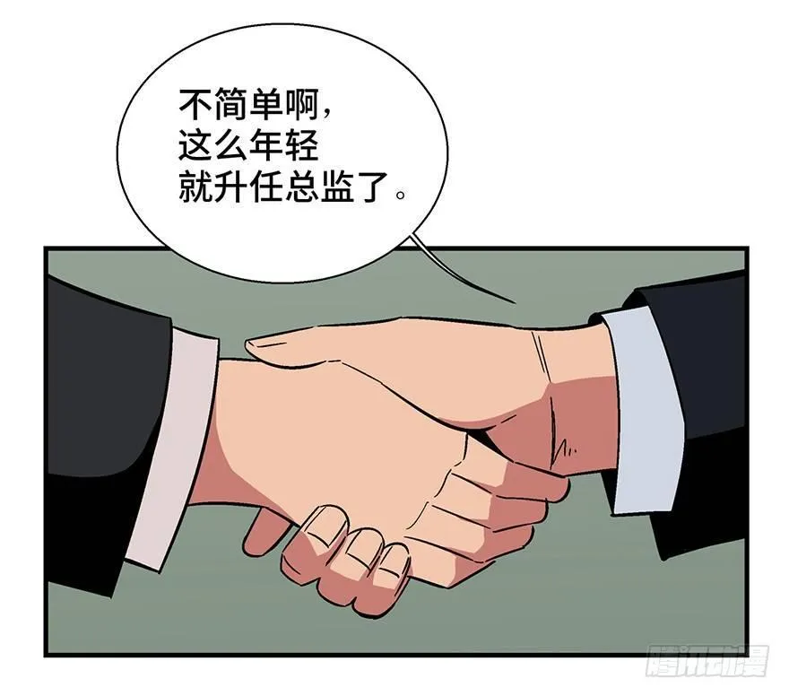 第一三六话·外 挂 第1页