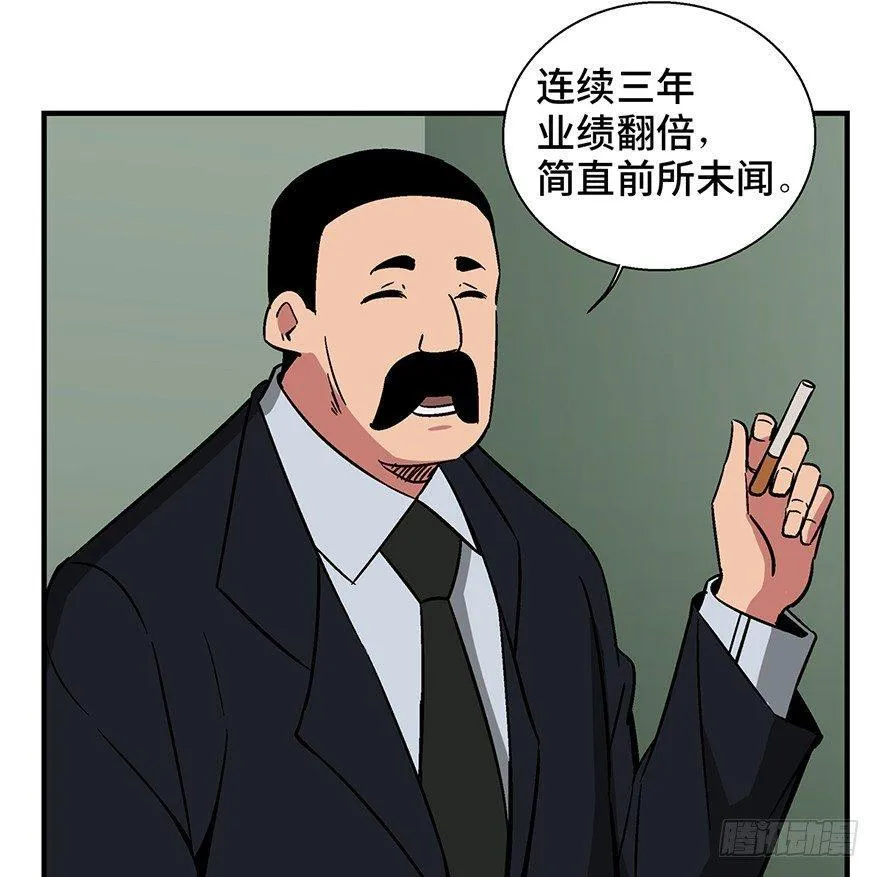 第一三六话·外 挂 第2页