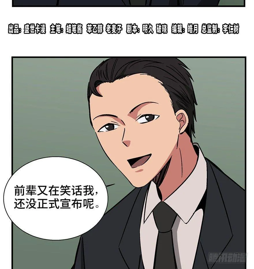 第一三六话·外 挂 第3页