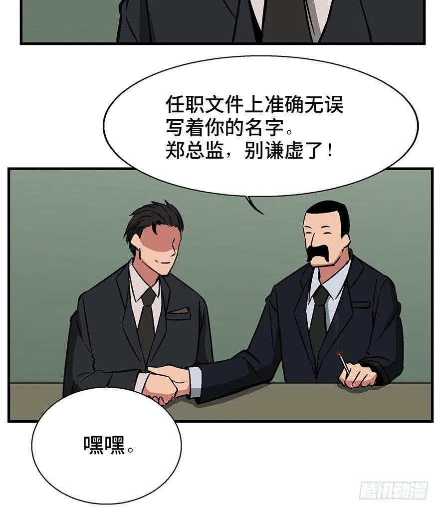 第一三六话·外 挂 第4页
