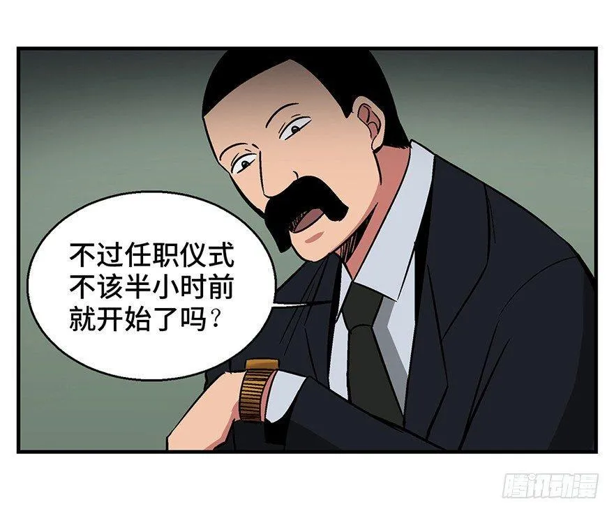 第一三六话·外 挂 第5页