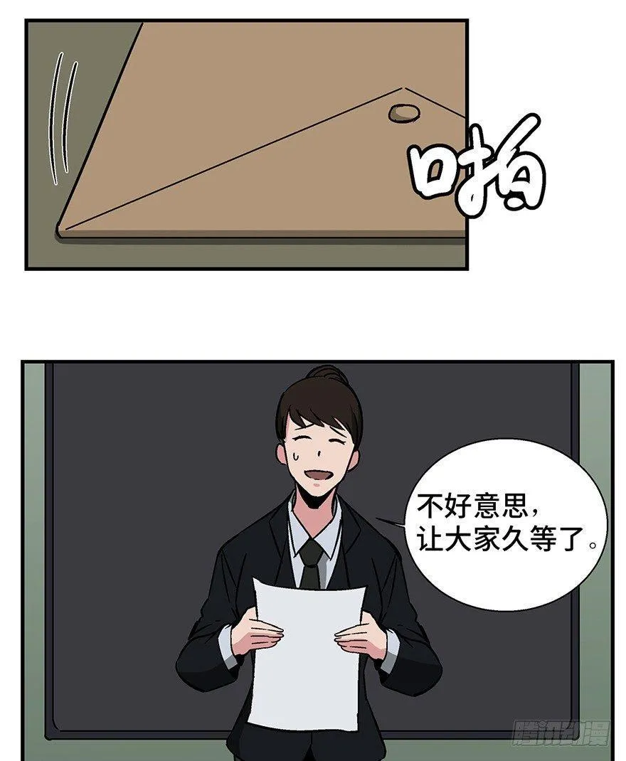 第一三六话·外 挂 第6页