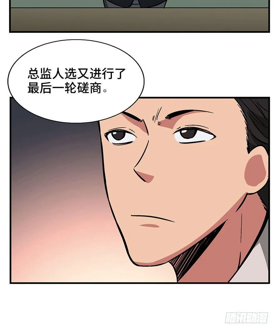 第一三六话·外 挂 第7页