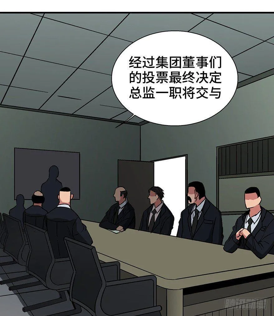 第一三六话·外 挂 第8页