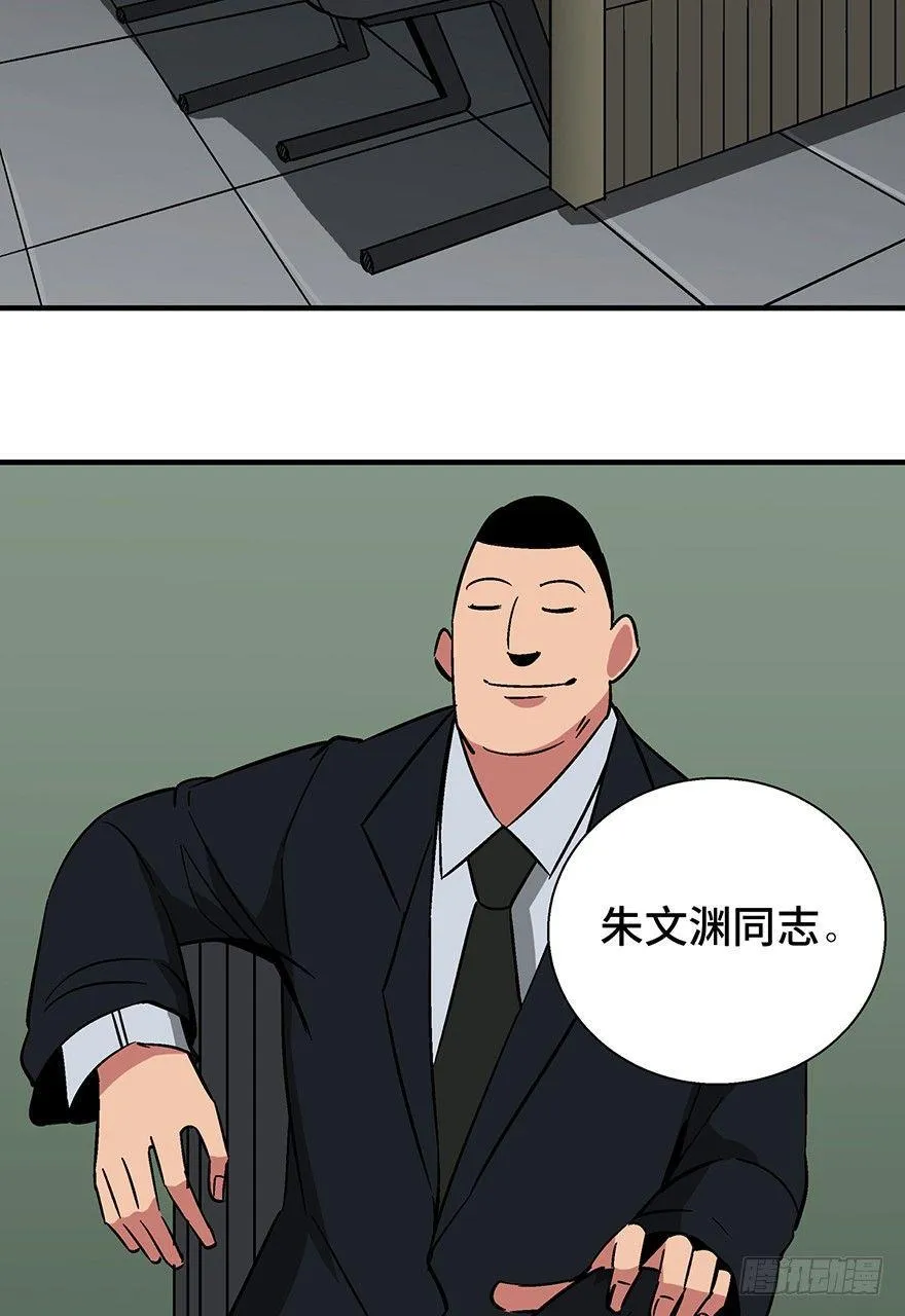第一三六话·外 挂 第9页