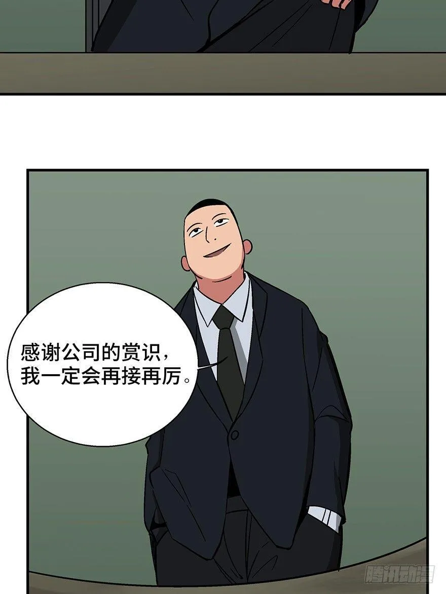第一三六话·外 挂 第10页