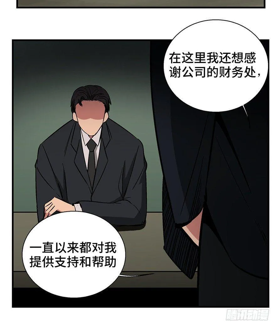 第一三六话·外 挂 第11页