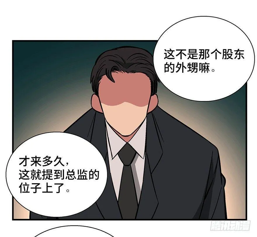 第一三六话·外 挂 第12页