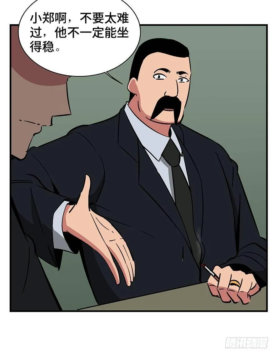 第一三六话·外 挂 第13页