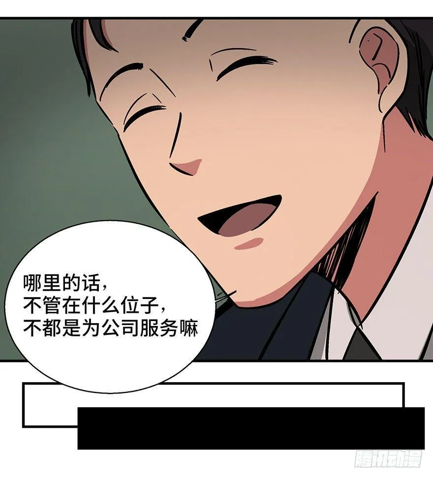 第一三六话·外 挂 第14页