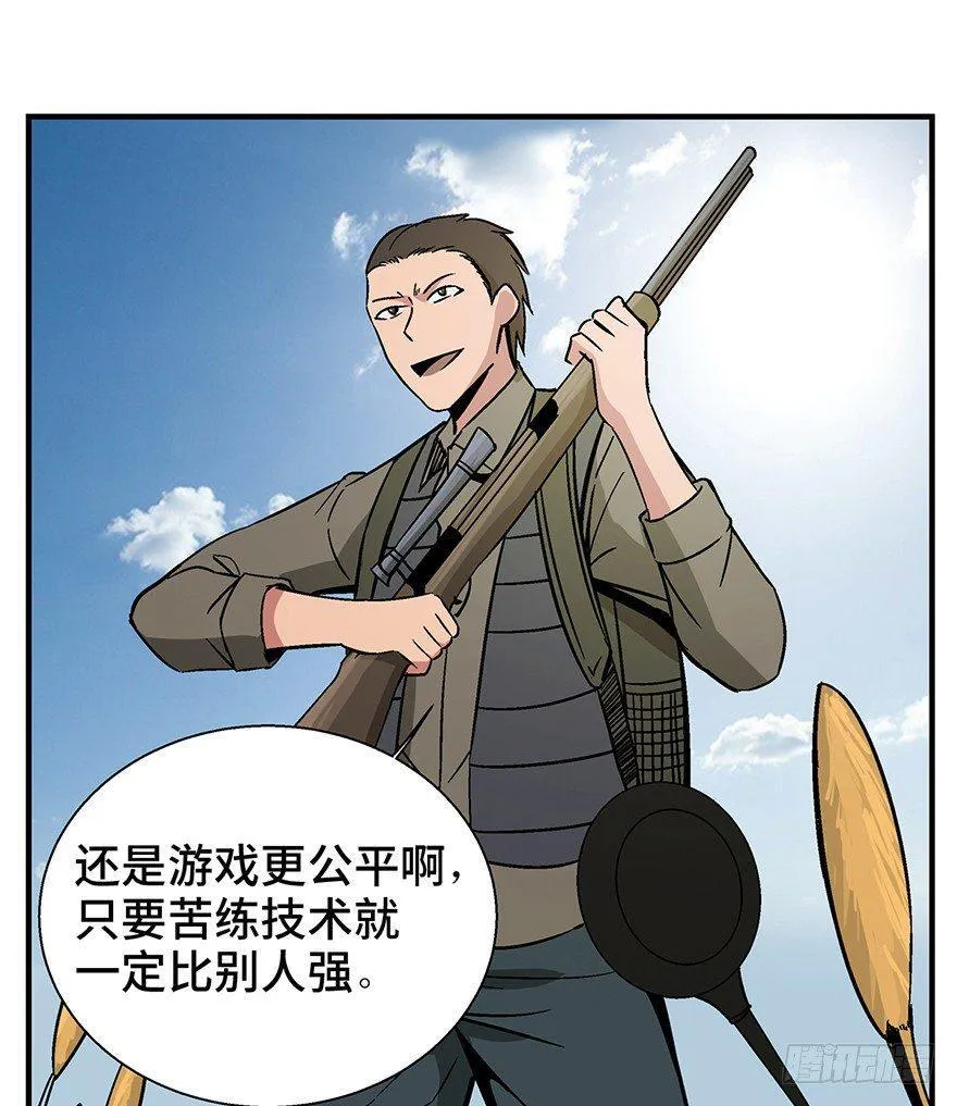 第一三六话·外 挂 第16页