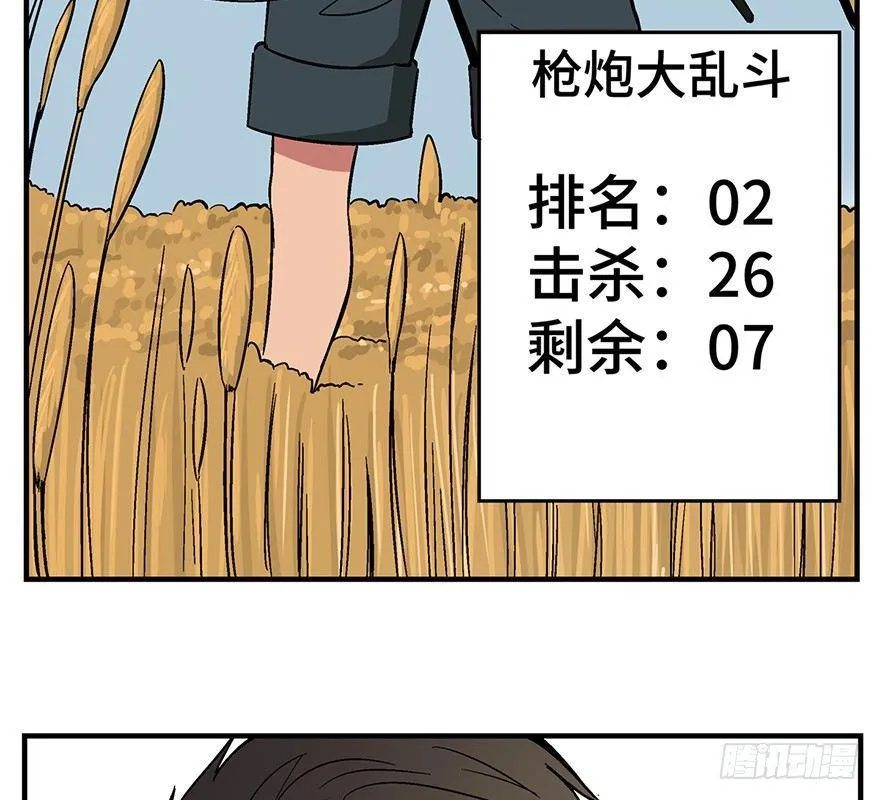 第一三六话·外 挂 第17页