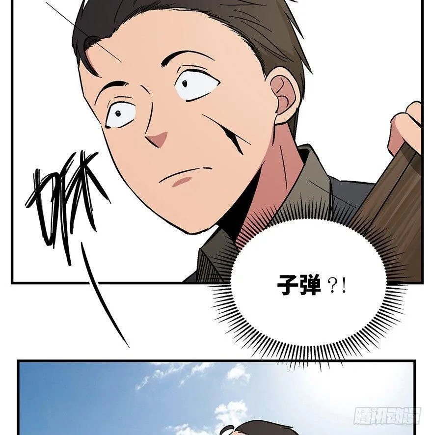 第一三六话·外 挂 第18页
