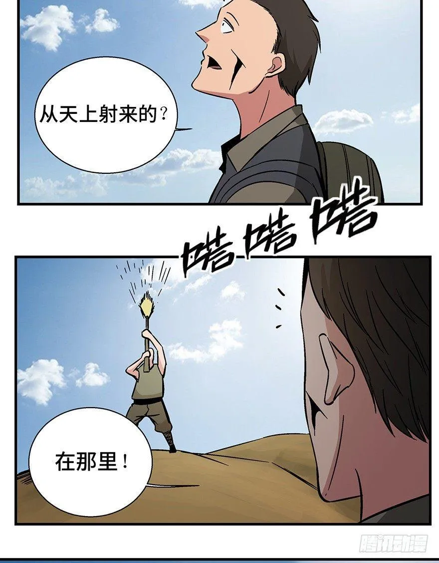 第一三六话·外 挂 第19页