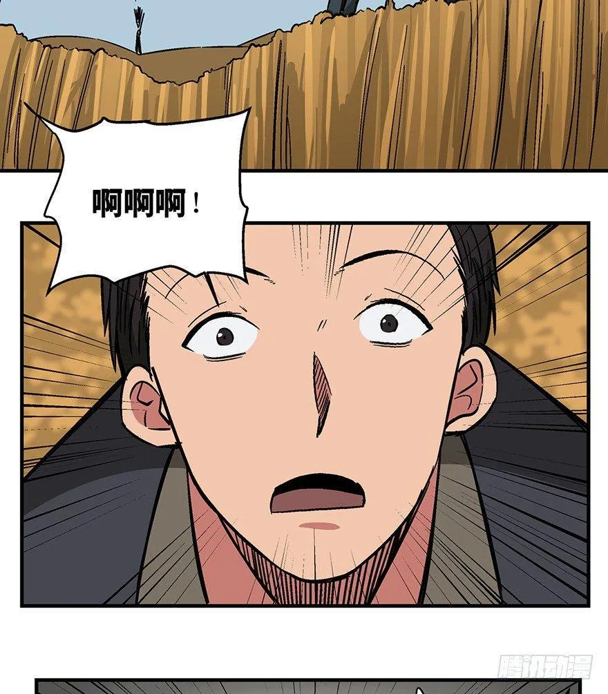 第一三六话·外 挂 第21页