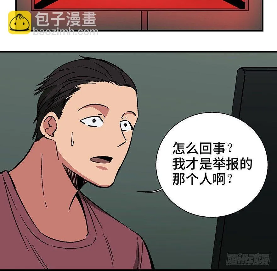 第一三六话·外 挂 第24页