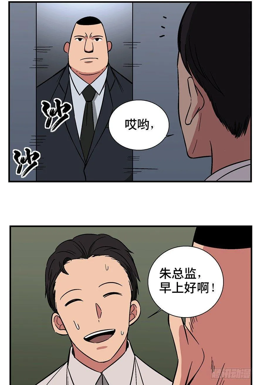 第一三六话·外 挂 第27页