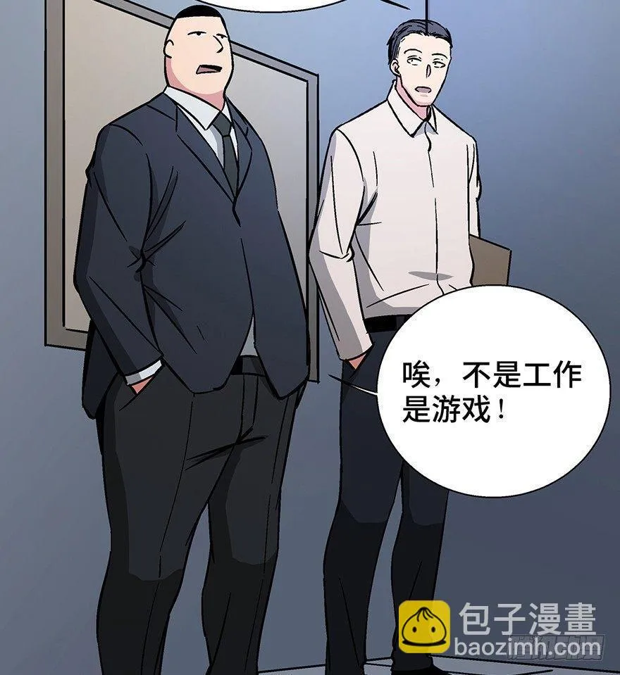 第一三六话·外 挂 第29页