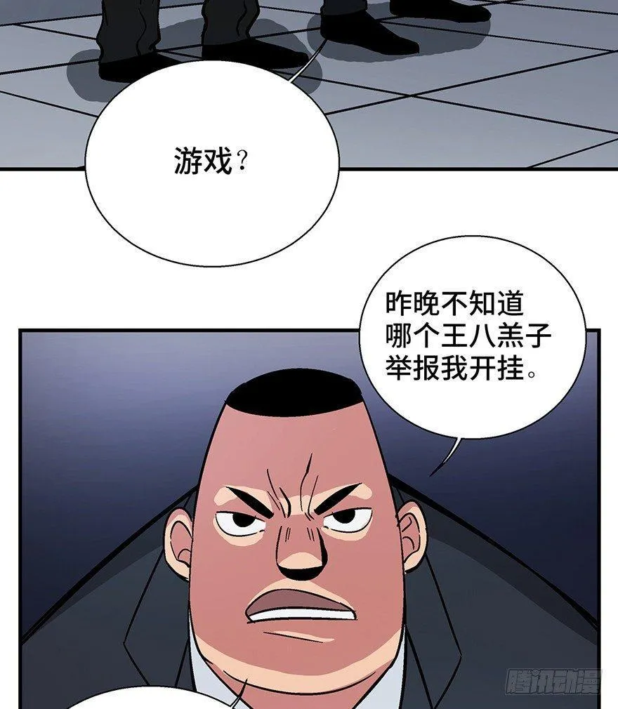 第一三六话·外 挂 第30页