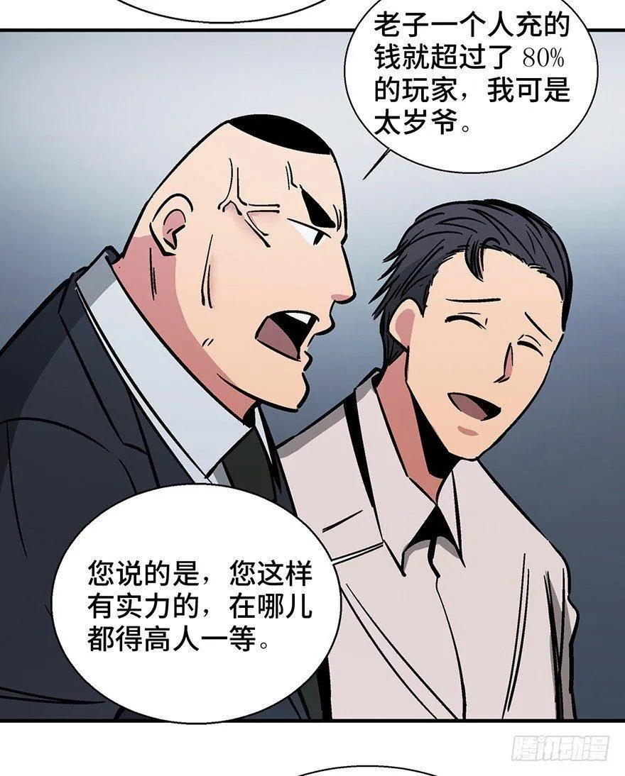 第一三六话·外 挂 第32页