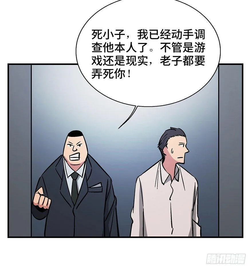 第一三六话·外 挂 第33页