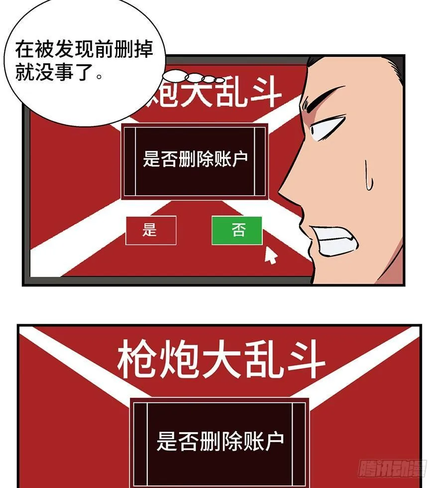 第一三六话·外 挂 第35页