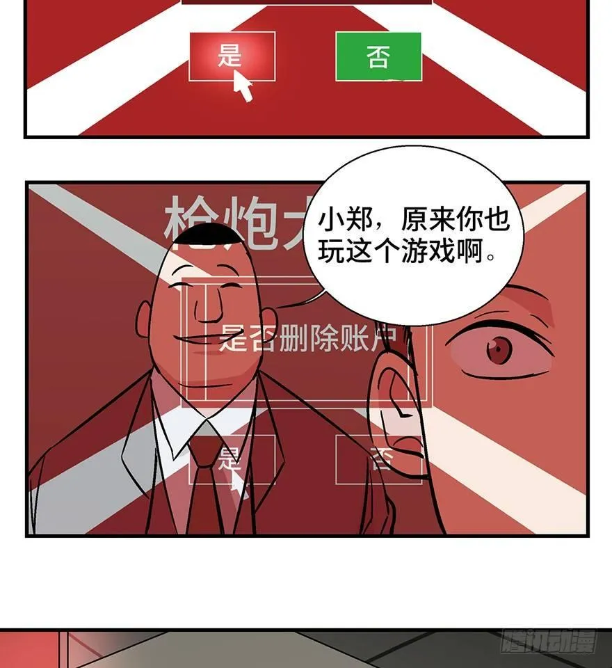 第一三六话·外 挂 第36页