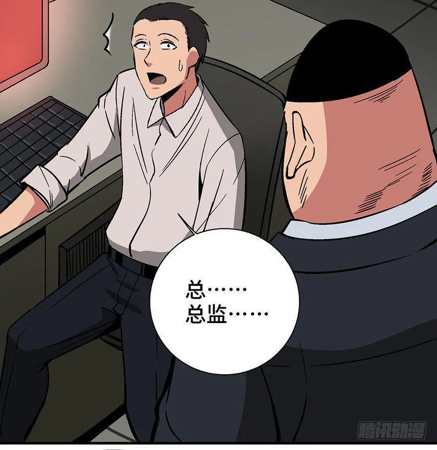第一三六话·外 挂 第37页